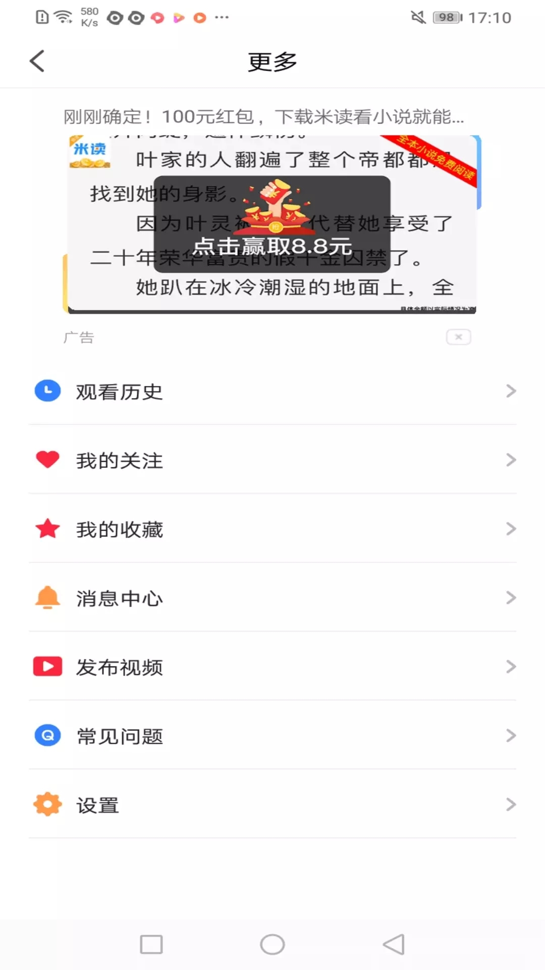 朋朋视频安卓版下载v4.4.0.0.0