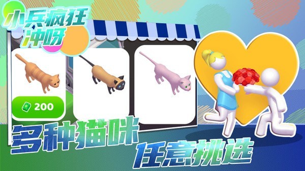 小兵疯狂冲呀中文安卓免费下载地址v1.0.0