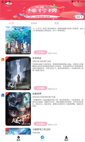 九动漫安卓版下载v4.0.8