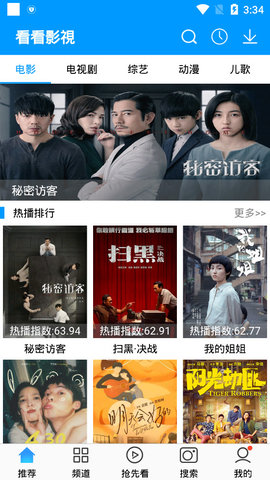 看看影视大全免费在线观看最新入口app下载v1.0.8