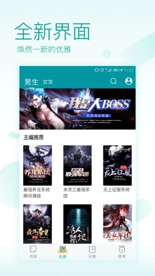 松月小说免费阅读安卓最新下载v1.4.1
