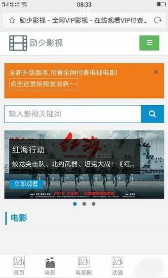 励少影视在线免费观看最新入口app下载v1.1.1