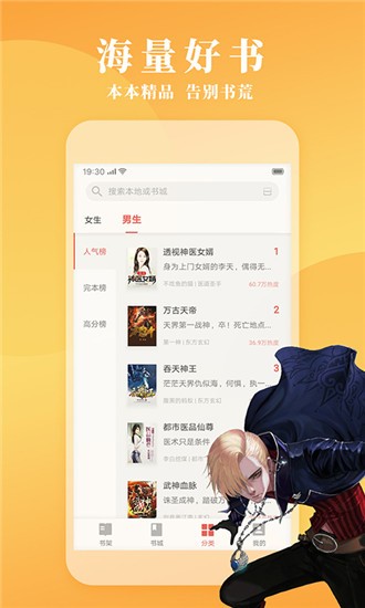 立看免费小说手机apk安装包下载地址v7.21.02