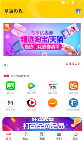 章鱼影视在线观看网址入口app下载v0.0.8