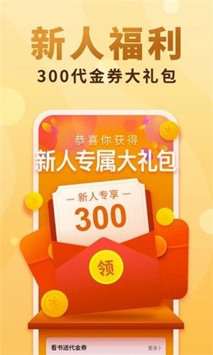 天眼小说免费阅读手机下载地址v1.0