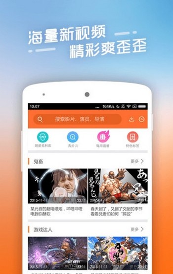四虎影视在线观看手机最新下载地址v1.3.4