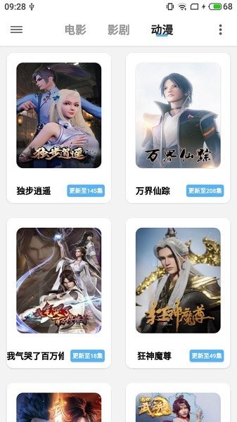 惊穹影视安卓版下载v1.0.1