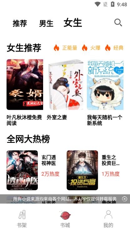 无聊阅读手机apk安装包下载地址v1.8.0