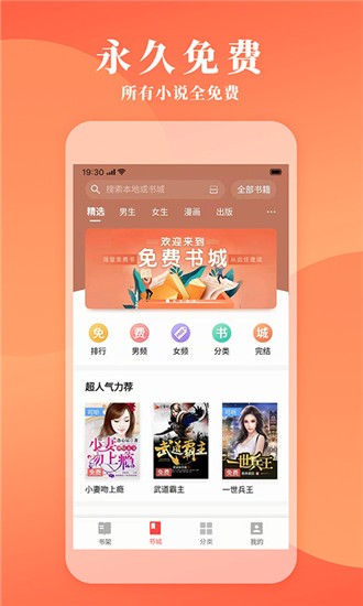 立看免费小说手机apk安装包下载地址v7.21.02