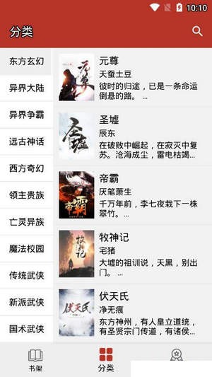 换源小说手机apk安装包下载地址v1.0