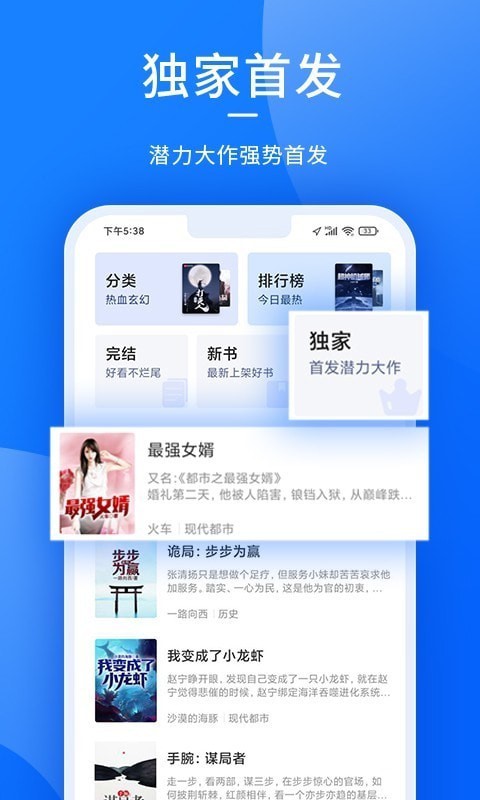 香糖小说最新安卓版免费下载地址v1.0.0
