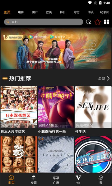 jk影视手机apk安装包下载地址v1.1