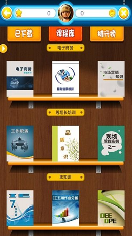 富学宝典手机最新版下载v3.4.9