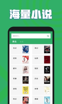 TXT全本免费小说全集免费阅读手机下载地址v3.2.6.4