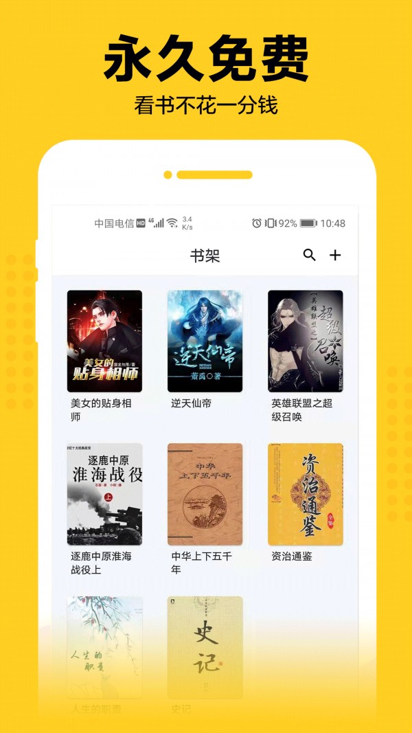 奇猫免费小说手机安装包最新下载地址v1.0.62