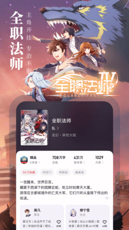 千阅宝大字版在线免费阅读app下载v3.0.0.01