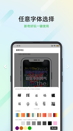 美寄词云手机apk安装包下载v1.0.0