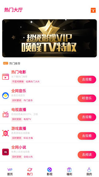 飞马影视在线播放最新入口app下载v7.3.58