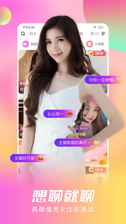乐舞间安卓版下载v1.0.53