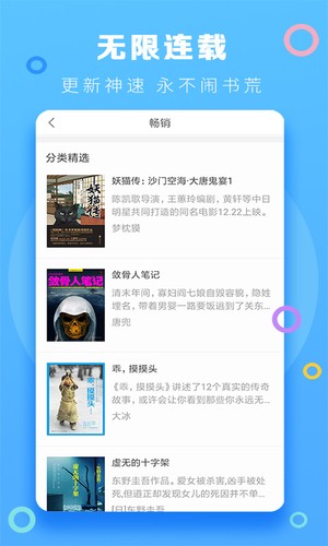风云小说手机apk安装包下载地址v1.0