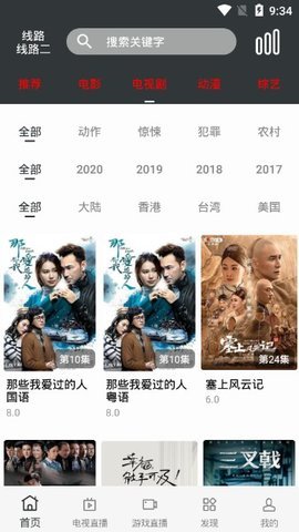 先看影视大全去广告最新版下载v1.9.81