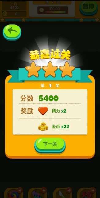 极速消消乐安卓版下载v1.2.0