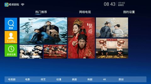 酷看影院免费播放安卓下载地址v2.4.9