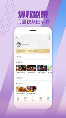 陈家影视网站在线免费观看最新入口app下载v1