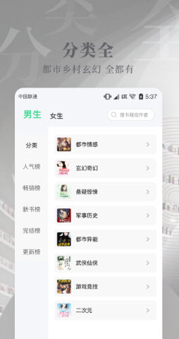 豆角免费小说安卓版下载v3.7.0