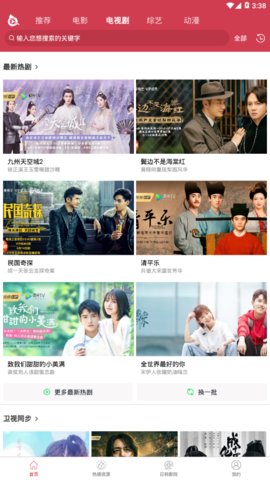 泱泱影视在线免费提前看app下载v1.5