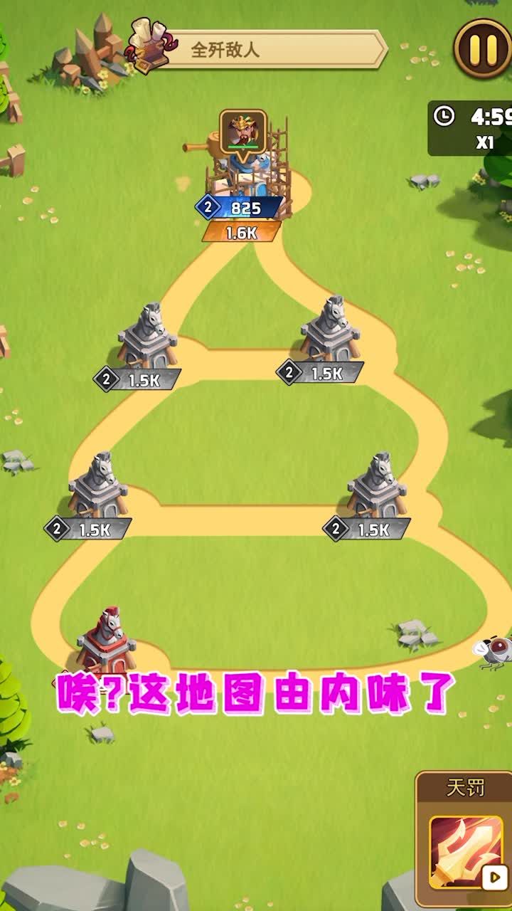 攻破那座城安卓版下载v1.3.004