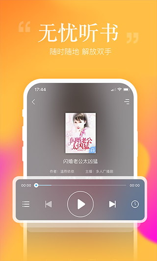 哔哩哔哩小说手机安装包免费下载v3.2.2