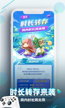 咪咕快游云游戏平台安卓免费下载v3.92.1.1