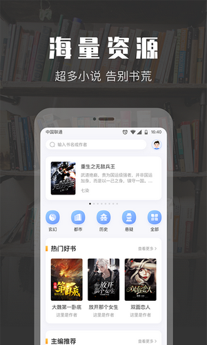 TXT免费阅读小说手机安装包最新下载v1.0.0
