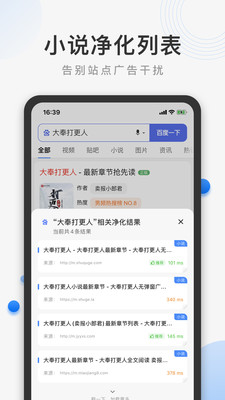 熊猫浏览器手机apk最新下载v1.1.6.0