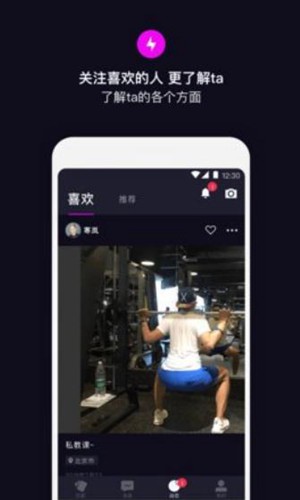 丝目交友安卓apk免费下载v2.0.8