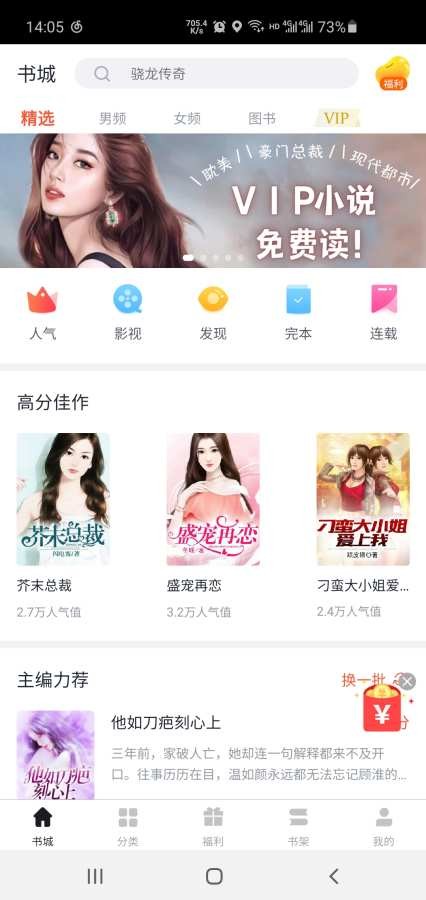 万族免费小说最新安卓下载v2.1.3