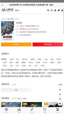 无限影视免费观看最新版下载v2