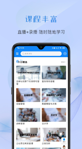 至简国际商学安卓版下载v1.0.4