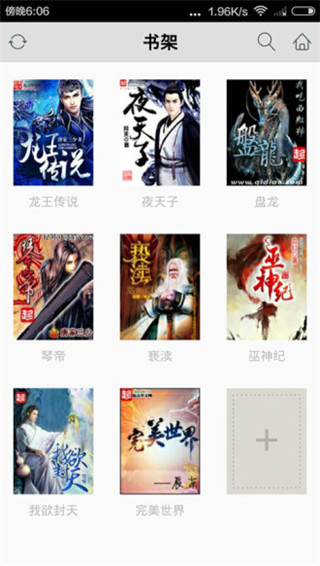 爱书网在线免费阅读最新入口app下载v2.2