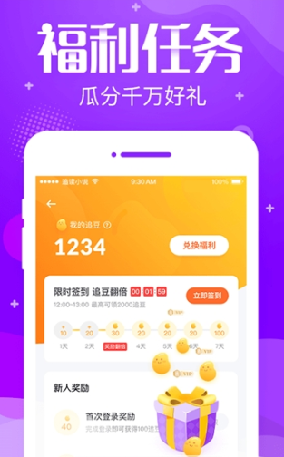 追言小说免费阅读手机下载地址v3.7.1