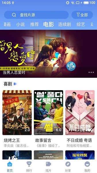 快云影音免费在线观看最新入口app下载v1.0.2