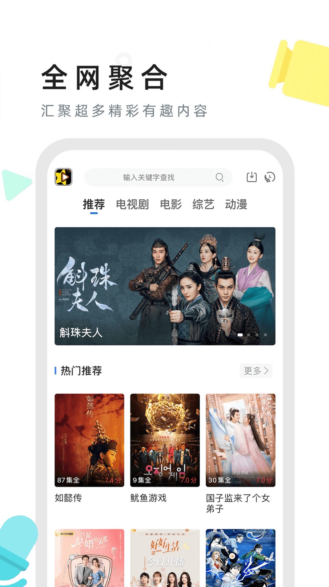 星夜影视在线播放免费入口app下载v2.02.00