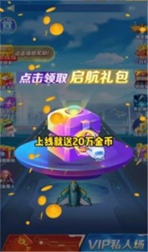 空袭保卫战最新版下载v1.0.9