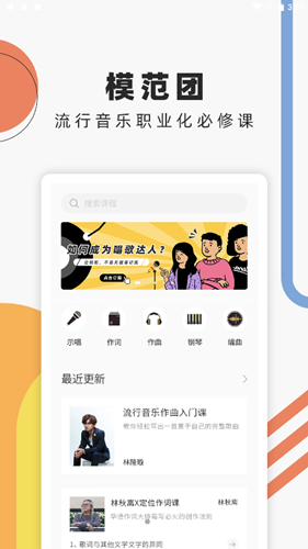 音乐人星球软件安卓版下载v1.0.0.1