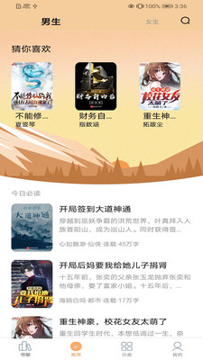 深夜书屋免费阅读最新版下载v1.0.8