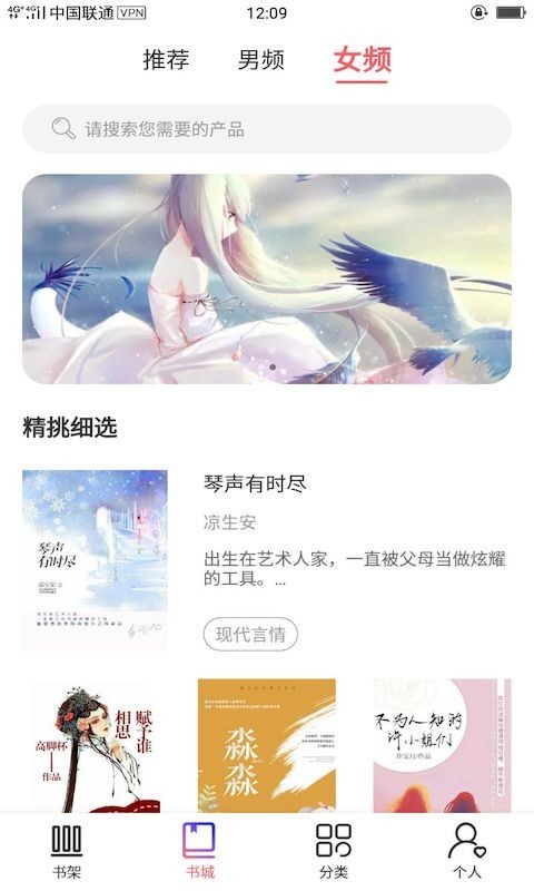 一直爽小说大全免费阅读手机下载v1.0