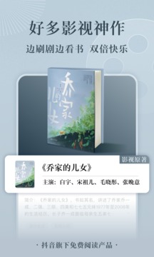 番茄小说免费版老版手机安装包下载v6.4.1.32