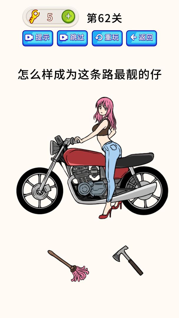 全民烧脑大师手机安装包apk下载地址v1.0.2