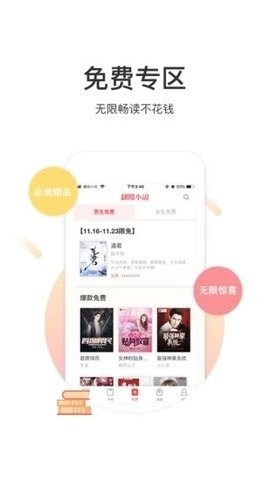 甜梦书库手机apk安装包下载地址v0.0.2